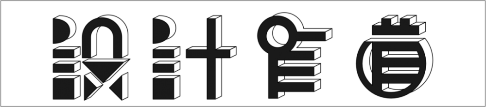 65 半地下住宅改造 真正做到 屋 尽其用 腾讯新闻