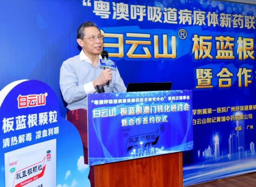 钟南山|宣传板蓝根对治疗新冠肺炎有效，钟南山生日当天被骂翻