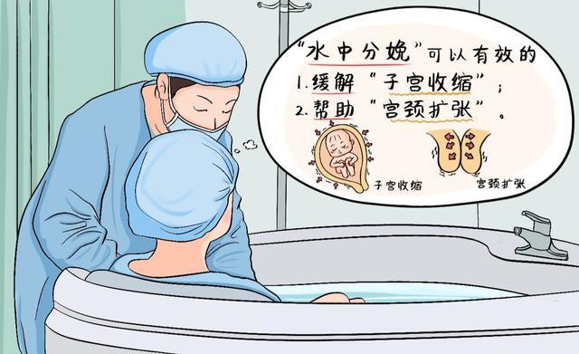 水中分娩宝宝会被呛到有哪些好处哪些孕妈适合一一讲透