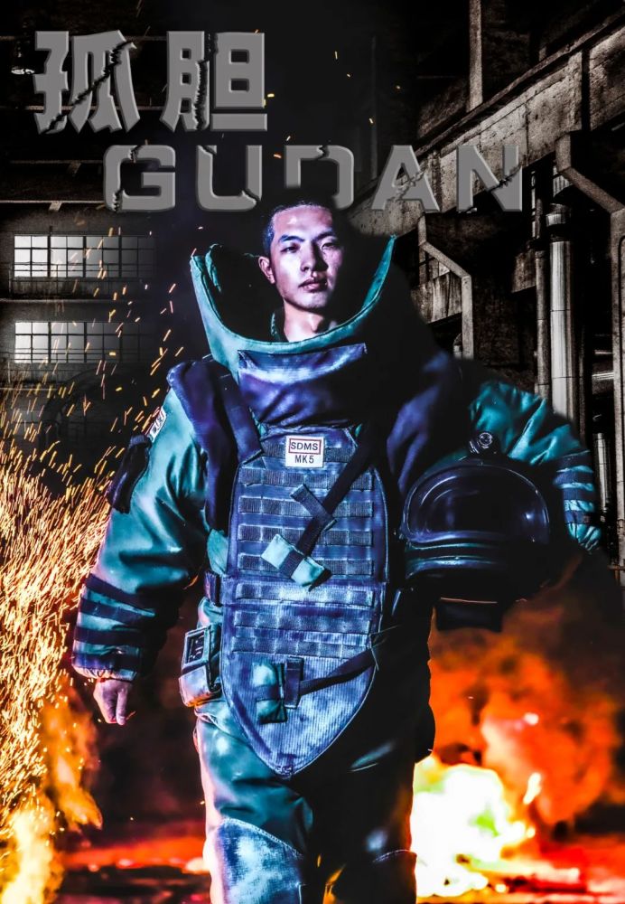 海报丨孤胆英雄