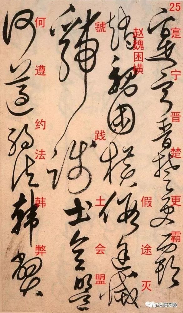 明朝大才子的草书千字文帅