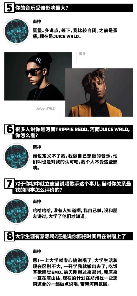河南说唱之神专访一颗比较自闭的流星