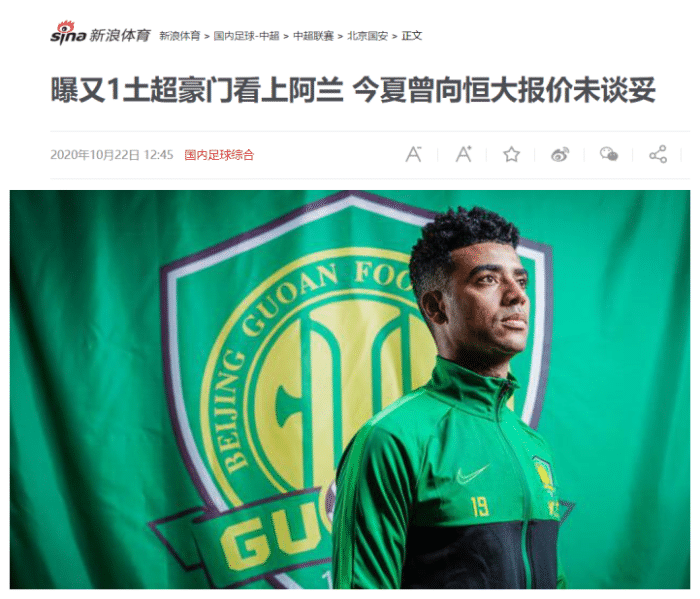 北京|好事！国外豪门求购31岁中超悍将，第2位留洋的归化球员？