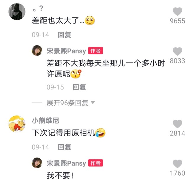 最嚣张的网红p图过度还怒怼粉丝圆脸变小v脸体重至少130斤