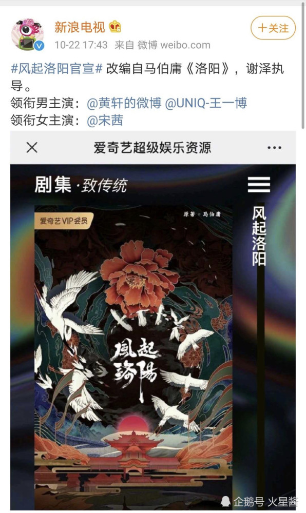 百里弘毅|黄轩王一博宋茜领衔主演《风起洛阳》，王一博的百里弘毅造型酷极了！