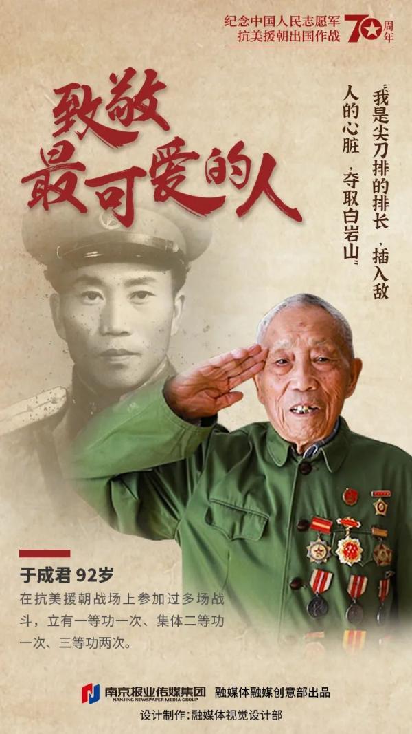 的记忆每一位曾为保家卫国奉献牺牲的战士都是"最可爱的人"致敬英雄