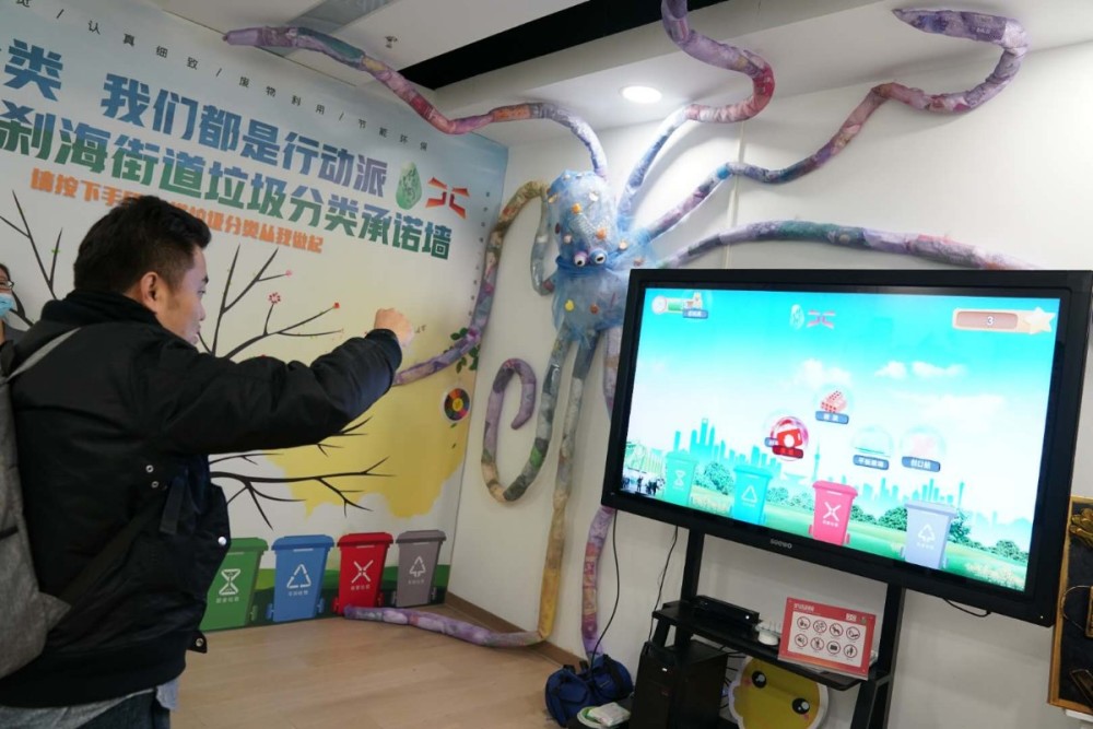 西城区|互动体验好去处！西城首个垃圾分类微缩馆亮相什刹海