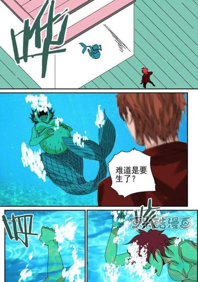 人性漫画自来水之污渣男美人鱼