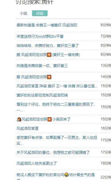 王一博|黄轩成最惨男一号？黄轩粉丝公开diss王一博：永远的三番
