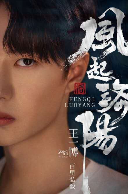 王一博|黄轩成最惨男一号？黄轩粉丝公开diss王一博：永远的三番