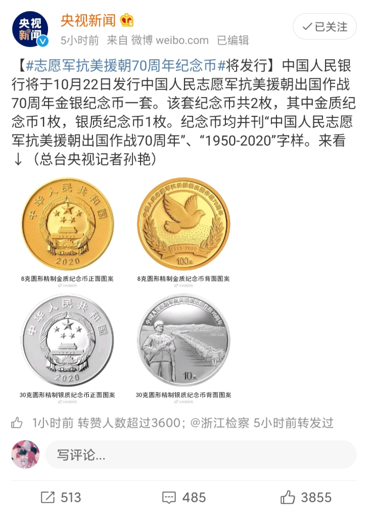 抗美援朝战争|这个重大题材，今日开售！