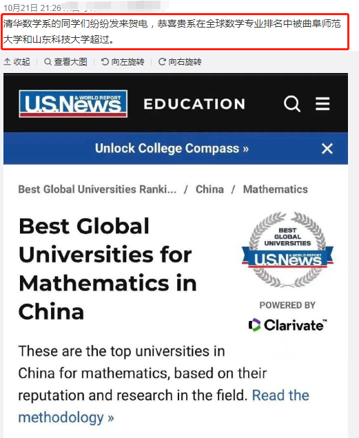 清华大学世界排名_北京大学仅第四!2020-2021世界大学学术表现