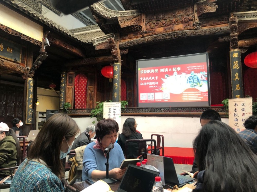 书香|“书香飘海淀，阅读E起来”启动，400多年老建筑里重温抗疫故事