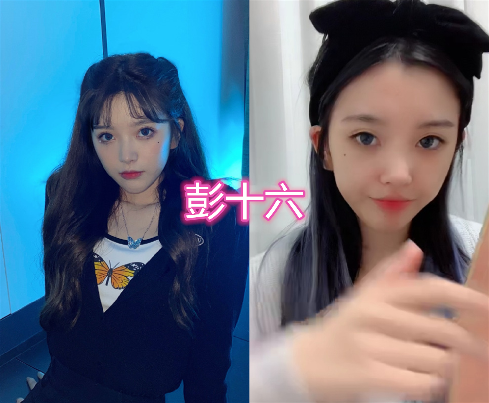 网红卸妆后刘思瑶路人彭十六清秀看到贝勒爷67这是一个人