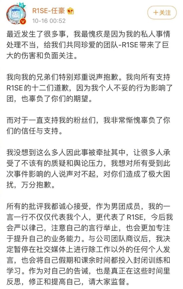 爱豆|贵圈｜朱一龙任豪因婚恋遭粉丝反噬：为什么粉丝不许自己偶像谈恋爱？