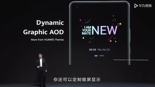 今天晚间8点,华为在线上正式召开了华为mate40新品发布会
