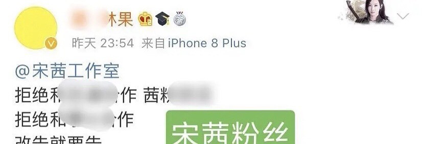 宋茜|宋茜粉丝急了，不满《风起洛阳》是三番女主，下场撕番王一博