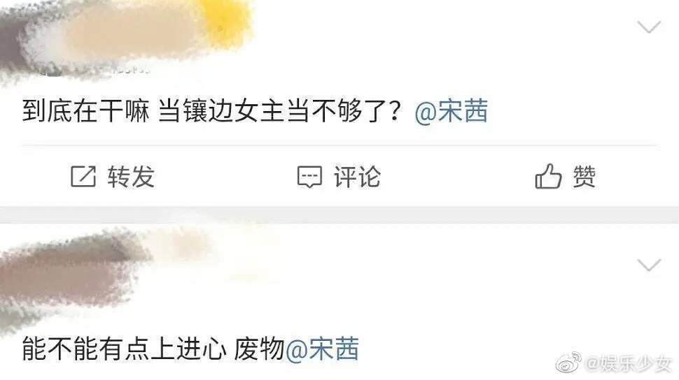 宋茜|宋茜粉丝急了，不满《风起洛阳》是三番女主，下场撕番王一博