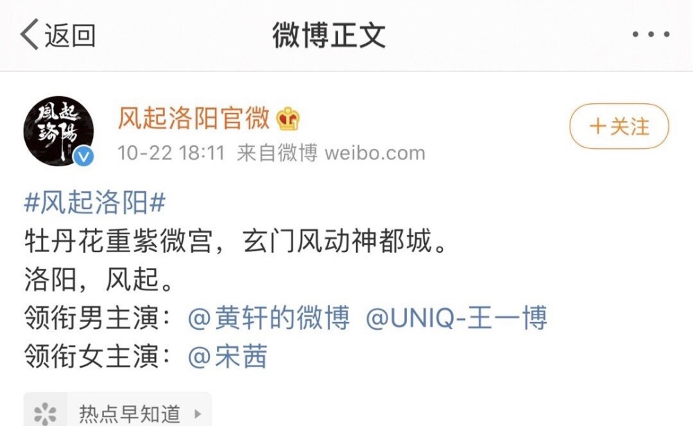 宋茜|宋茜粉丝急了，不满《风起洛阳》是三番女主，下场撕番王一博