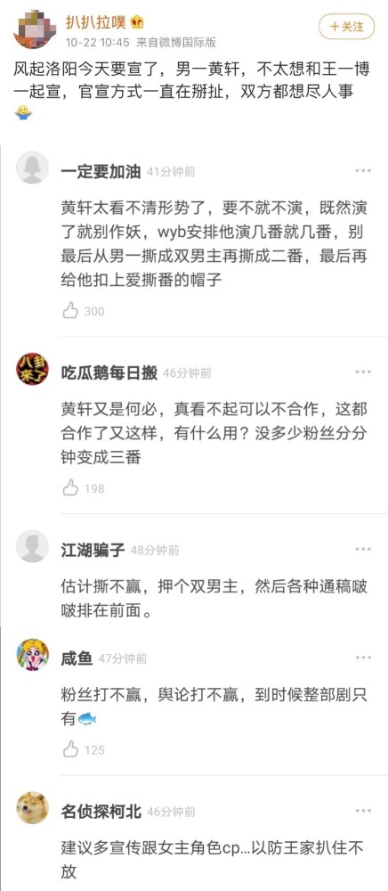 宋茜|宋茜粉丝急了，不满《风起洛阳》是三番女主，下场撕番王一博