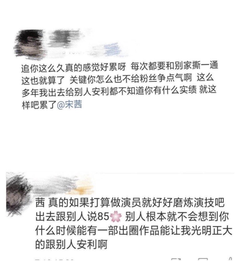 宋茜|宋茜粉丝急了，不满《风起洛阳》是三番女主，下场撕番王一博