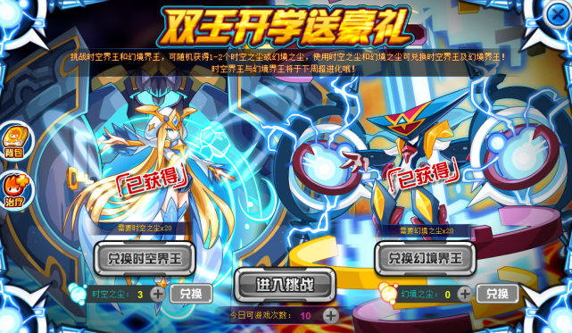 幻境界皇|赛尔号|pve|精灵|飞升