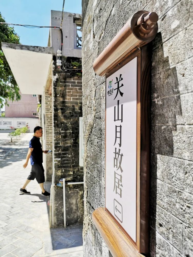 想约你,去关山月故居!