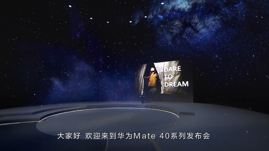 约7100元起华为mate40系列全球线上发布会回顾