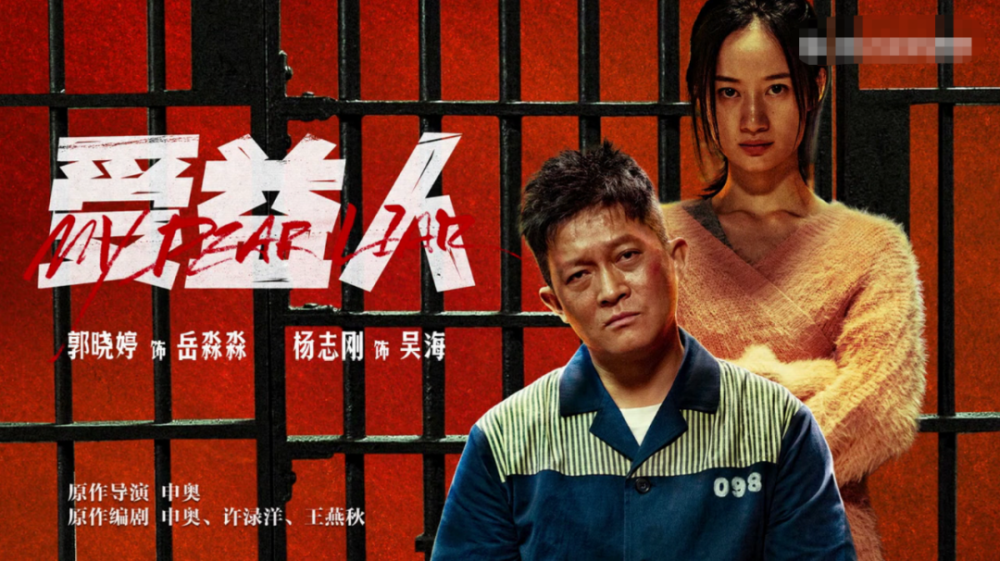 杨志刚|中年资源咖的任性人生