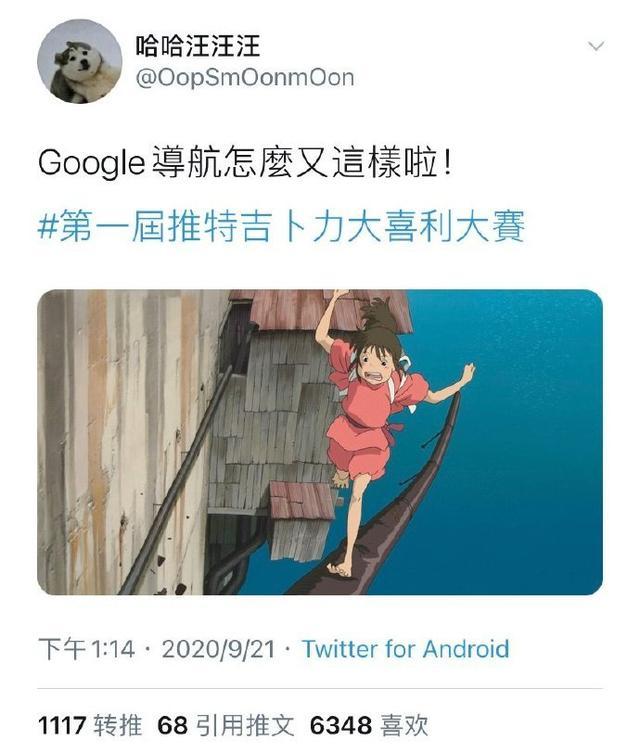 宫崎骏动画剧照被网友批量恶搞 最后形成规模变成大喜利比赛 腾讯新闻