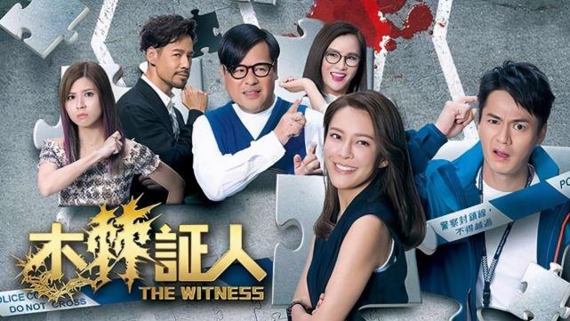 Tvb新剧 木棘证人 为台庆预热 没想到罗仲谦风头被男二抢了 韦家雄 张曦雯 木棘证人 Tvb 罗仲谦