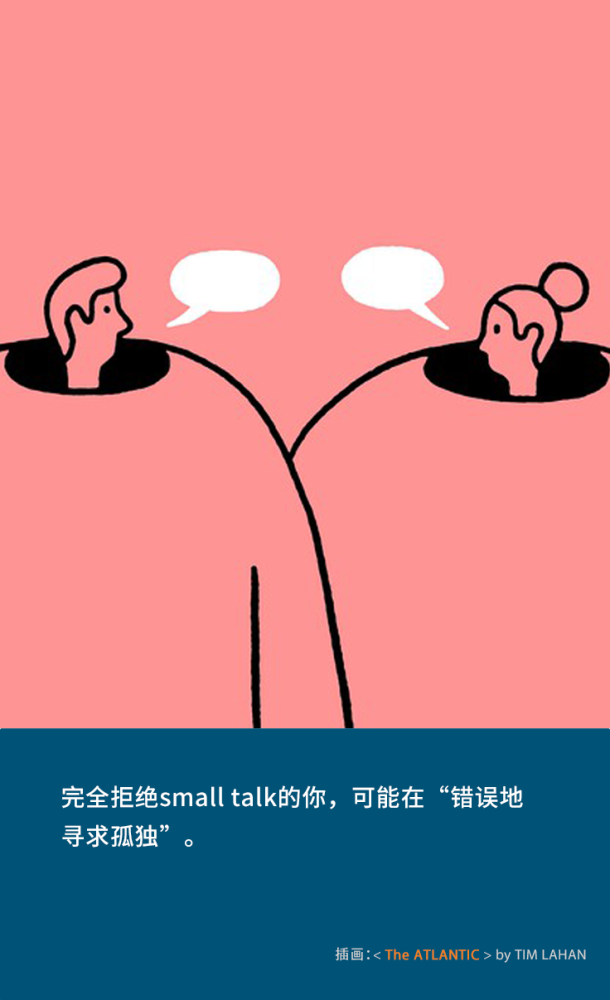 ta|非常讨厌small talk怎么办？