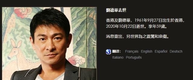 传刘德华患癌不治享年59岁,他近况力证健康,曾多次辟谣去世谣言