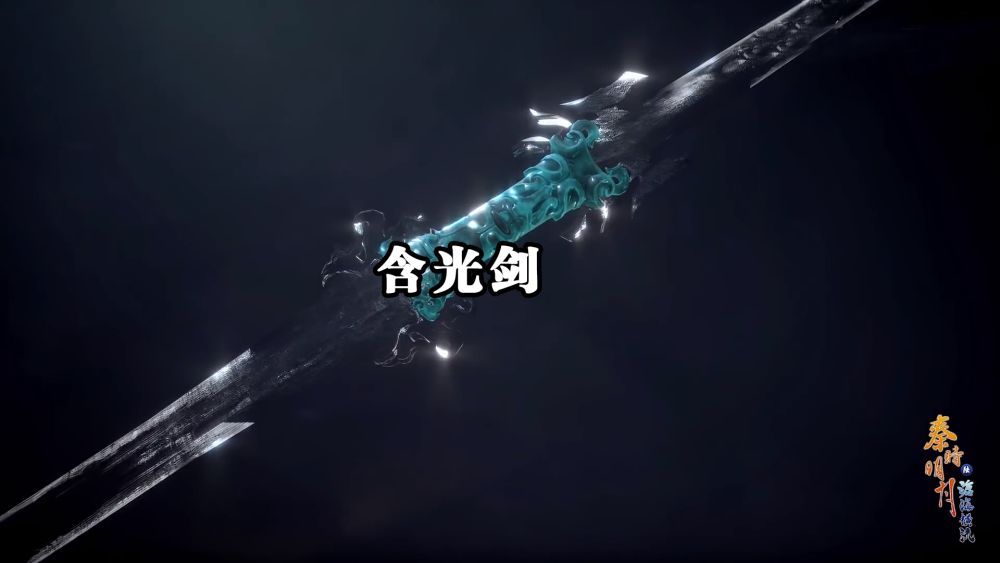 秦时明月含光剑主人成为罗网的猎物儒家危在旦夕颜路单挑六剑奴