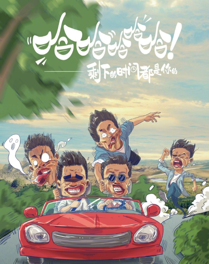 陈赫|陈赫发文：草率，上了一艘贼船啊，看到配图，要笑疯了