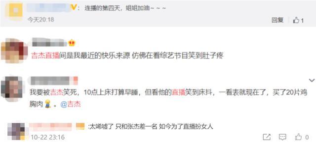 吉杰|43岁吉杰扮女人带货，曾与张杰只差一名，如今为了生存太唏嘘