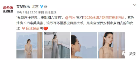 白冰|她到底是受欺负了，还是活该被嘲？