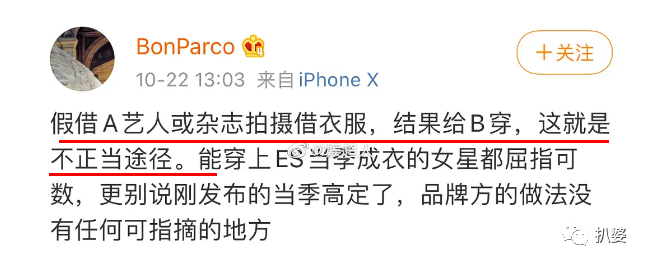 白冰|她到底是受欺负了，还是活该被嘲？