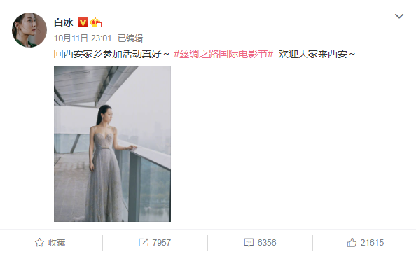 范冰冰|被指用范冰冰名义借礼服，遭范冰冰造型师打脸，白冰晒美照回应