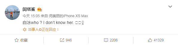 范冰冰|被指用范冰冰名义借礼服，遭范冰冰造型师打脸，白冰晒美照回应