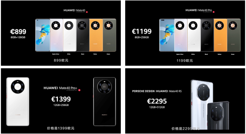 华为mate40系列价格出炉!麒麟9000处理器全系列搭载_腾讯新闻