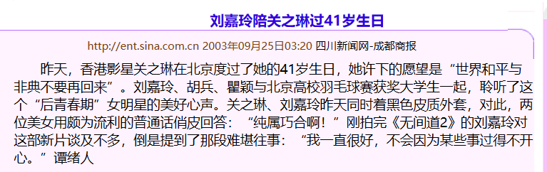 刘嘉玲|关之琳和刘嘉玲，诡异的闺蜜情