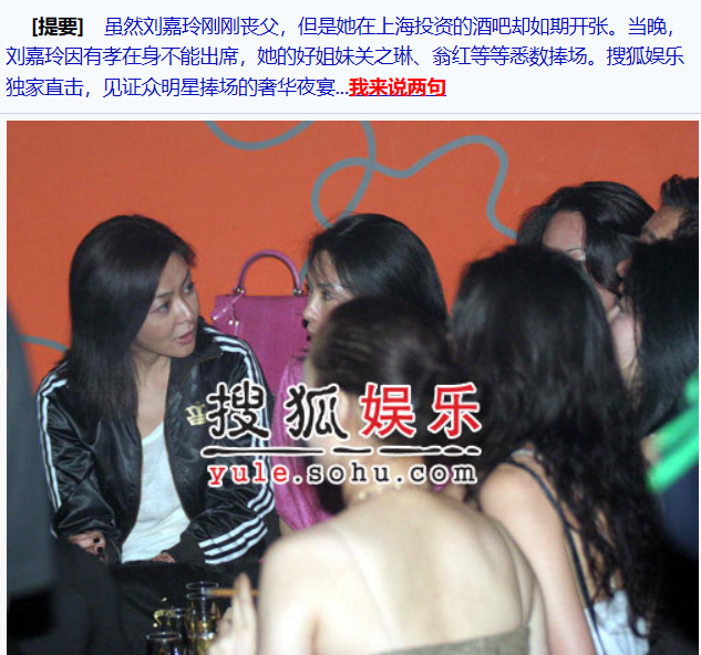 刘嘉玲|关之琳和刘嘉玲，诡异的闺蜜情