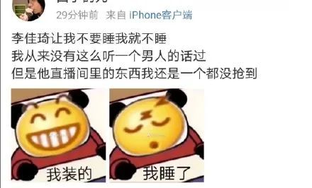 李佳琦|李佳琦和薇娅直播间忙着抢钱，雪梨趁机下场内涵反被全网嘲？