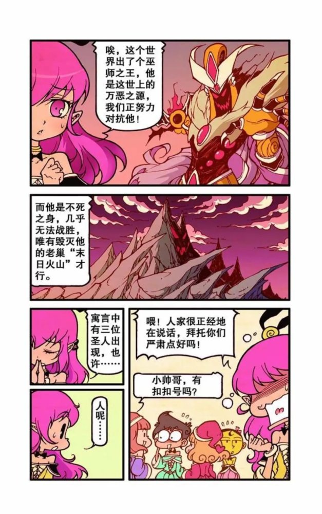 奋豆星太奇魔法奇缘一奋豆变成美少女
