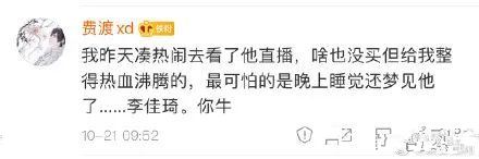 李佳琦|李佳琦和薇娅直播间忙着抢钱，雪梨趁机下场内涵反被全网嘲？
