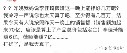 李佳琦|李佳琦和薇娅直播间忙着抢钱，雪梨趁机下场内涵反被全网嘲？
