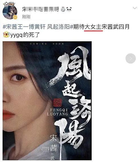 风起洛阳|王一博宋茜撕番位？《风起洛阳》官宣阵容引争议，网友：黄轩危了