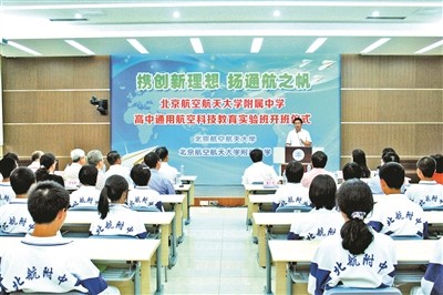 王人伟|历经甲子 这所京城学校突破名校围墙