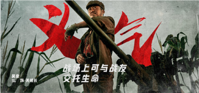 金刚川|你所不知道的《金刚川》：开机仅2个月，台风加洪水修桥不能停